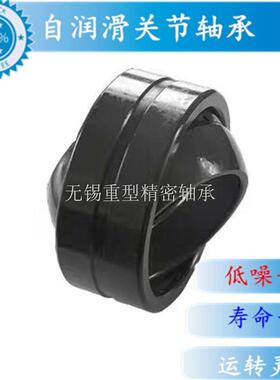 关节轴承GE17 20 25 30 35 40 45 50 60 70 80 90 100 110ES-2RS