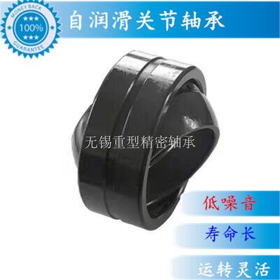 关节轴承GE17 20 25 30 35 40 45 50 60 70 80 90 100 110ES-2RS