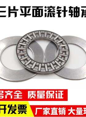 平面推力滚针轴承AXK5578 6085 6590 7095 75100 80105 85110+2AS