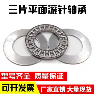 平面推力滚针轴承AXK5578 6085 6590 7095 75100 80105 85110+2AS