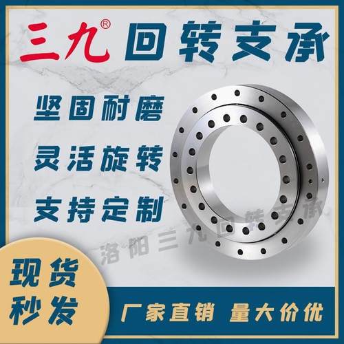 洛阳三九 010.20.200 224 250 280无齿回转支承 转盘 抓木机吊车