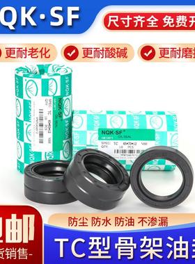 NQK.SF骨架油封TC 51*57*63*65*66*70*76*80*3*6*7*9*10*11*12*13