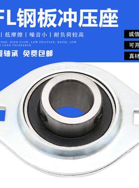 整套钢板冲压菱形轴承座+SB轴承PFL 202 203 204 205 206 207 208