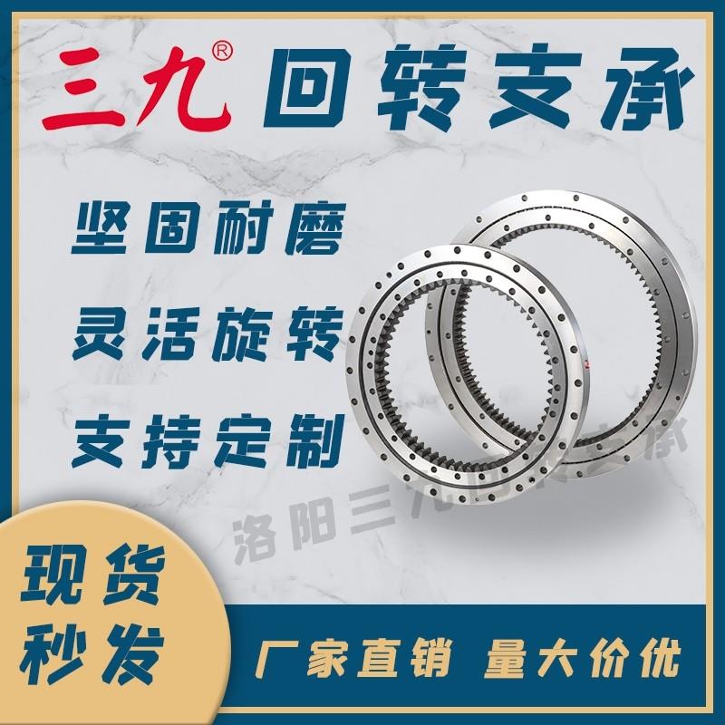 洛阳三九 013.40.800 900 1000 1120内齿回转支承 强夯机凿岩机械