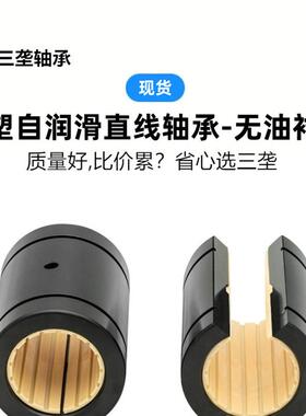 国产直线轴承工程铝塑料运动滑块LM10 16 20 25 30 40UU替易格斯