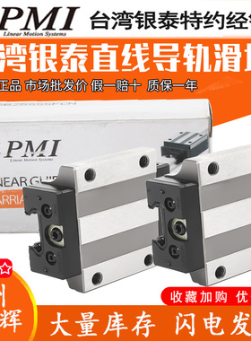 台湾PMI银泰直线导轨滑块开料雕刻MSA MSB15 25 20 30 35  S E LS