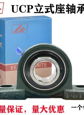 LK外球面立式座轴承UCP314P315P316P317P318P320P322P324P326P328