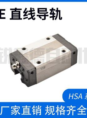 TE导轨滑块HSA15/20/25/30/35/45/55 R/A法兰滑块国产精品
