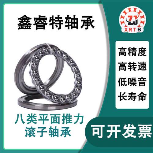 八类平面推力球轴承51100 51102 51103 51104 51105 51106轴承