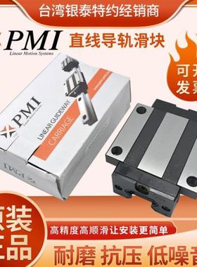 银泰PMI直线导轨滑块MSB15S-N MSA20S-N 20E 25E 25S 30E 30S/LS
