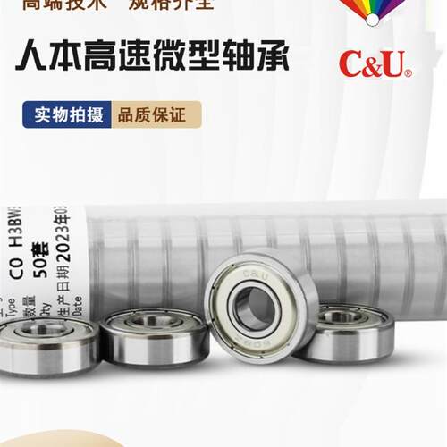 人本正品608高速微型625小轴承606ZZ607 626Z609 628电机629RS627