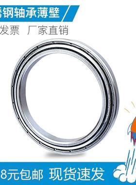 超薄壁不锈钢轴承S6700 S6701 6702 6703 6704 6705 6706防水
