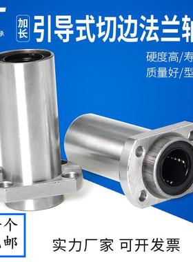 加长嵌入椭圆法兰LMHP/LMTP6 8 10 12 16 20 25 30 35 40 50L/LUU