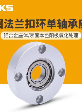 EKS圆法兰扣环型轴承座组件圆型带座轴承BGRAB KBAR固定轴承支座