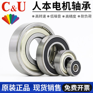 C&U人本高速薄壁轴承61900 61901 61902 61903 61904 61905ZZ 2RZ
