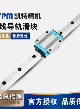 凯特精机直线导轨滑块线轨LGS15 20 25 30 35 45 55 65AN EA