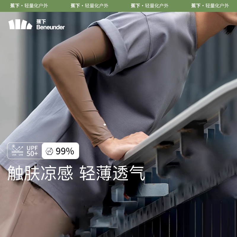 男士防晒袖套冰丝透气防紫外线