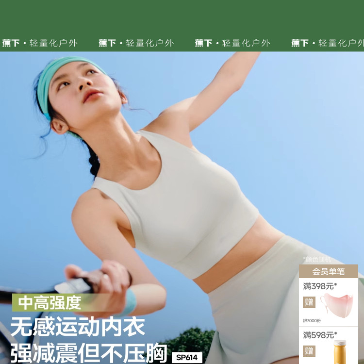 蕉下女士运动背心2025新款跑步健身防震运动内衣