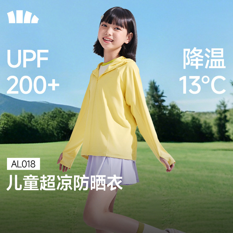 蕉下儿童超凉感防晒衣春夏新款男童女童冰丝透气披肩连帽防晒服