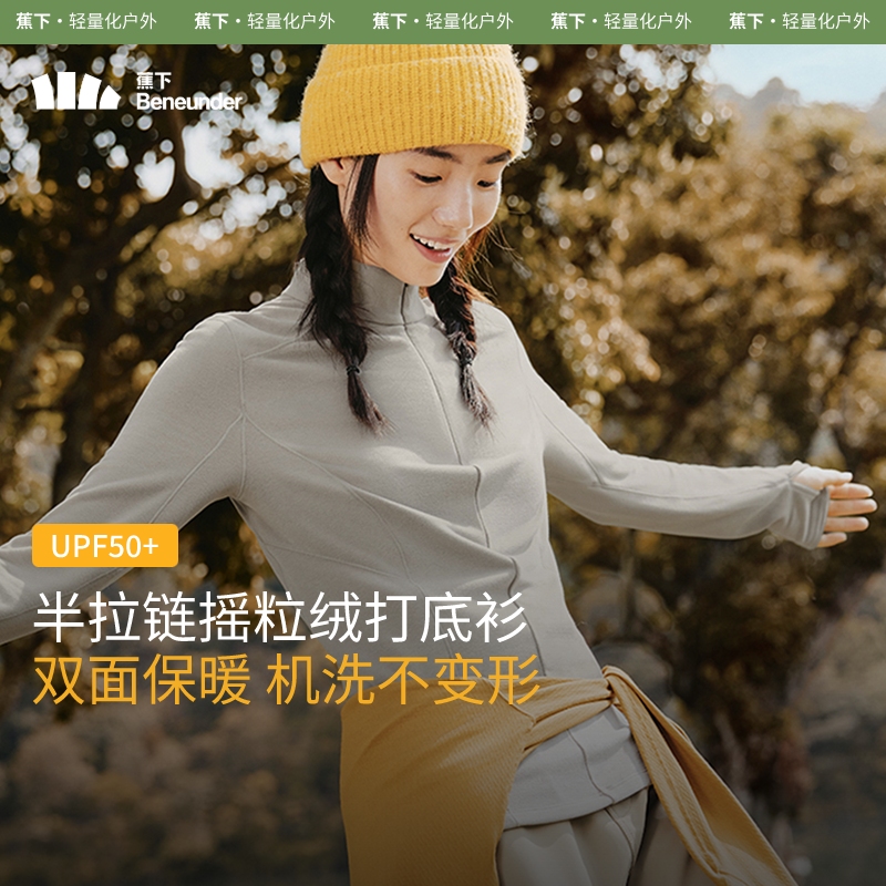 蕉下官方旗舰店正品长袖T恤