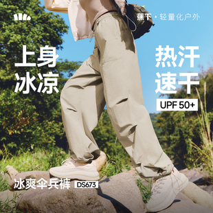 通勤休闲裤 蕉下女士伞兵裤 裤 运动徒步登山工装 户外防泼水降落伞裤
