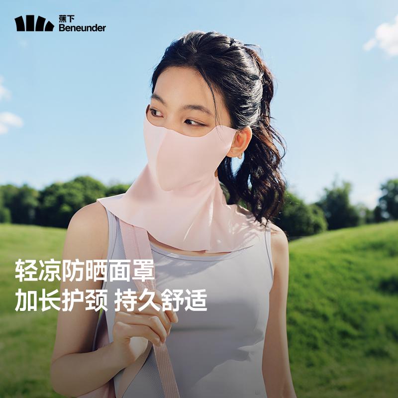 蕉下25新款防晒护颈一体骑行面罩