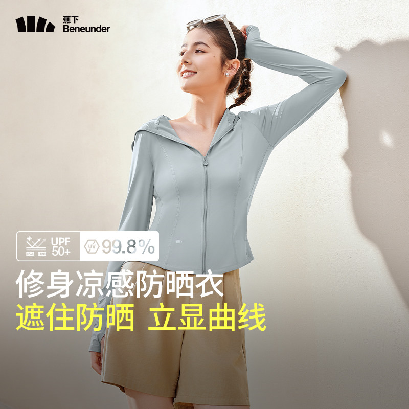 蕉下女士冰丝凉感收腰防晒服图片