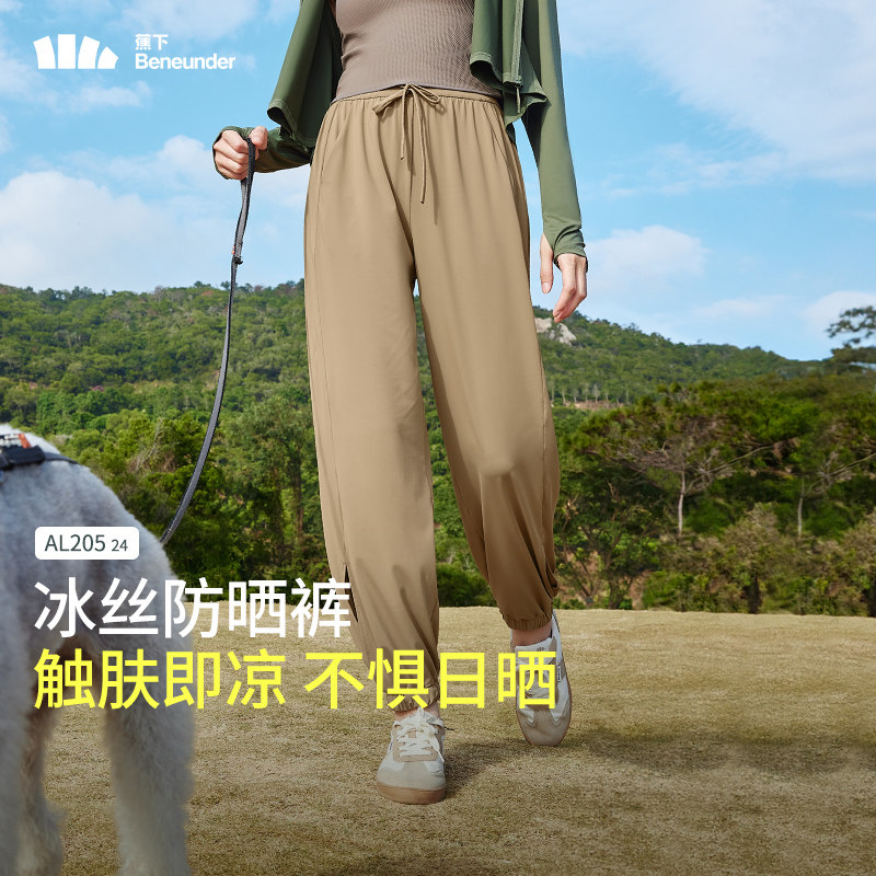 蕉下防晒裤AL20524女春夏束脚休闲显瘦冰丝透气速干焦下运动裤