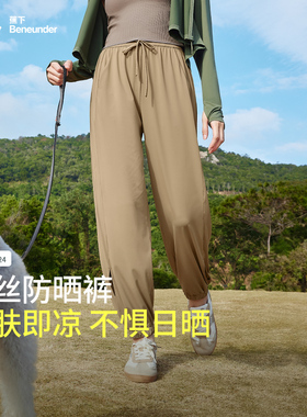 蕉下防晒裤AL20524女春夏束脚休闲显瘦冰丝透气速干焦下运动裤