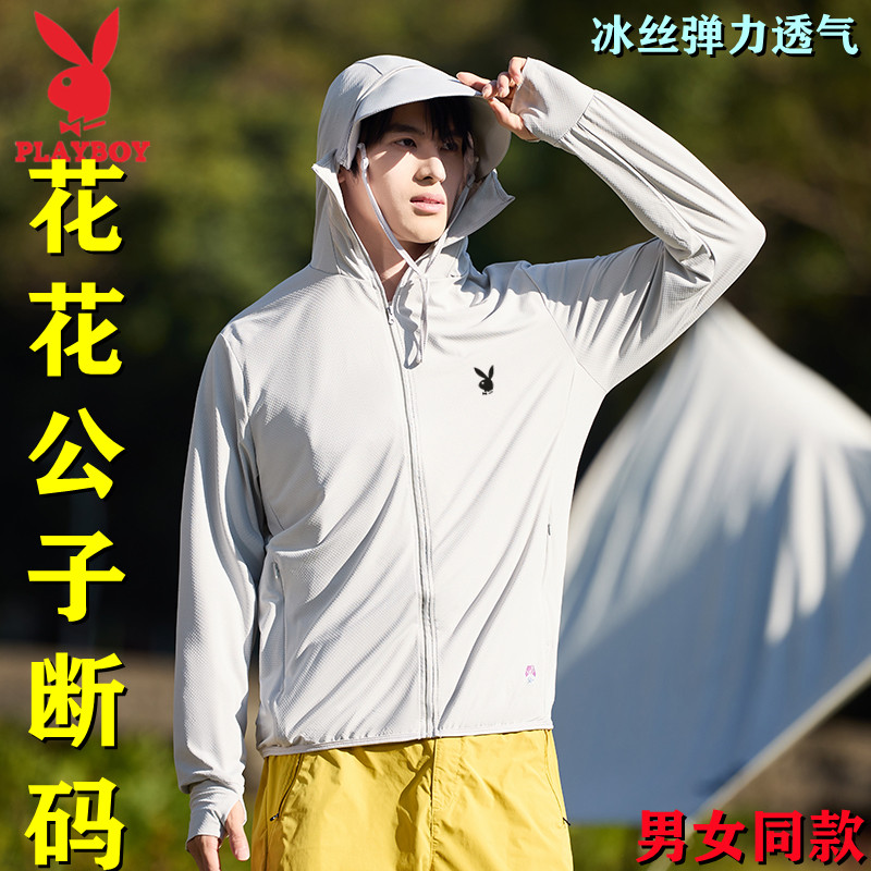 花花公子户外运动情侣防晒衣服男女士夏季新薄款皮肤衣可拆卸帽檐