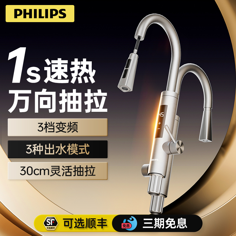 电热水龙头抽拉式即热式变频恒温厨房家用快速加热器冷热两