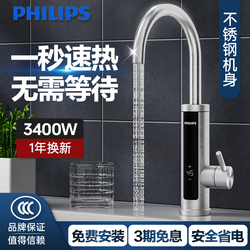 厨房家用快速热电热水器