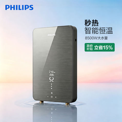 飞利浦即热式电热水器洗澡家用快速智能变频恒温小型卫生间热水器