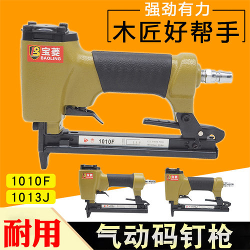 气动枪1010J1013J422J码钉枪气钉枪U型马钉枪木工家具装修专用枪