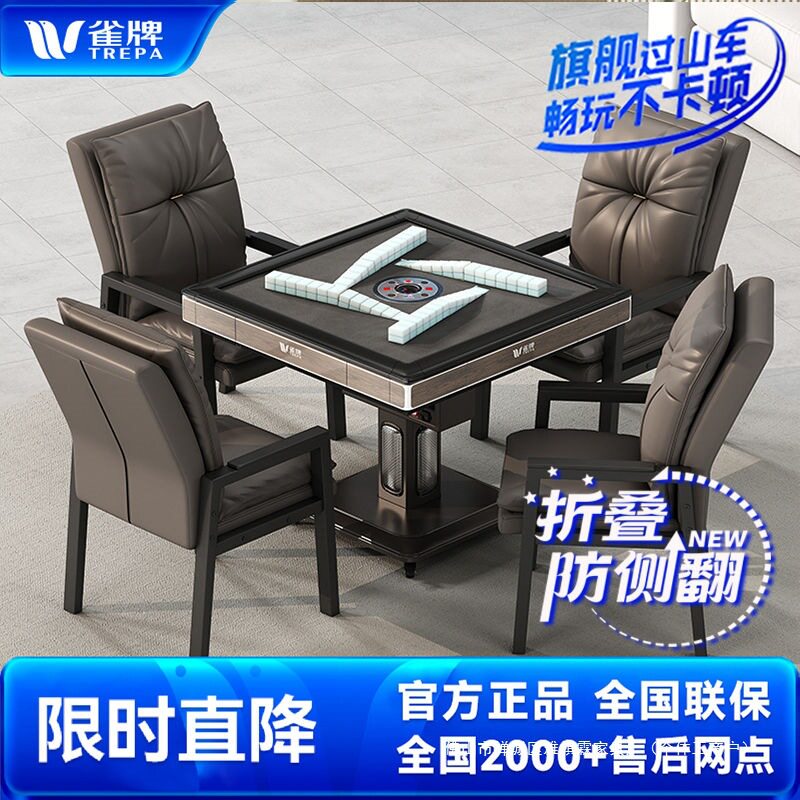 雀牌旋风6.0低音过山车麻将机全自动家用折叠防侧翻两用麻将桌图片