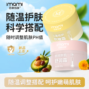 随温面霜秋冬季早晚霜儿童幼儿保湿多效修护大罐宝宝霜