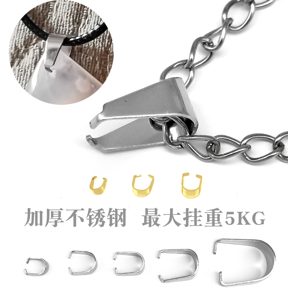 不锈钢加厚瓜子扣吊坠扣子不掉色