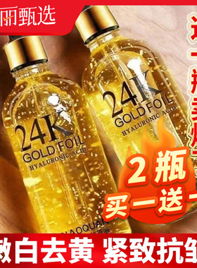 2瓶｜玻尿酸原液面部精华液抗皱抗衰老提拉紧致黄皮肤嫩白淡印