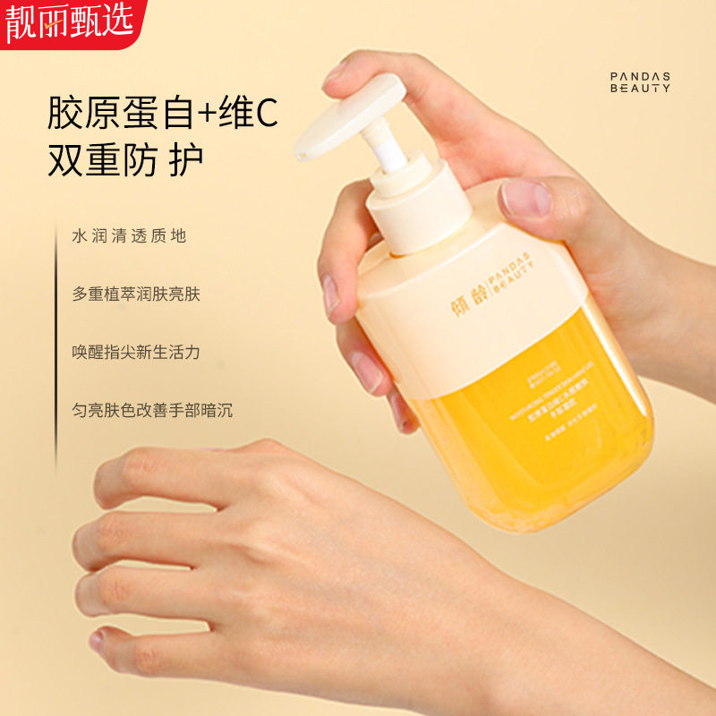 秋冬维C胶原补水防裂护手凝胶