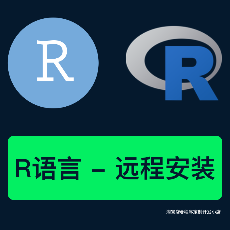 r语言远程安装rstudio报错调试生信软件r包安装问题解决