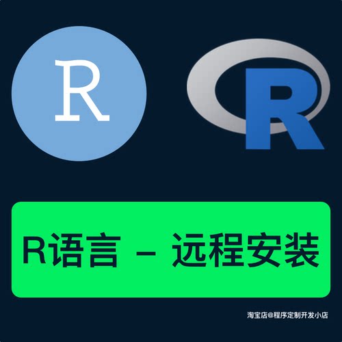 r语言远程安装rstudio报错调试生信软件r包安装问题解决