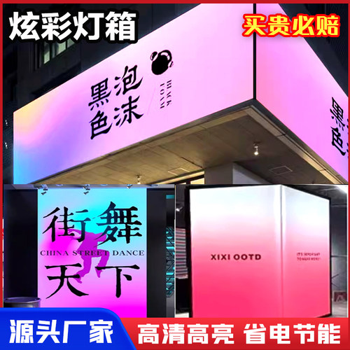 定制卡布灯箱防水炫彩杜绑纸招牌