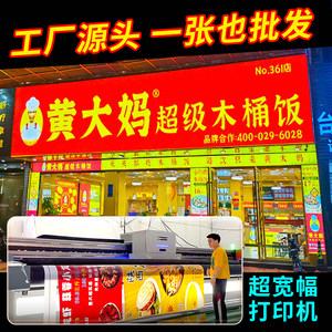 户外双喷高清软膜天花防水灯箱
