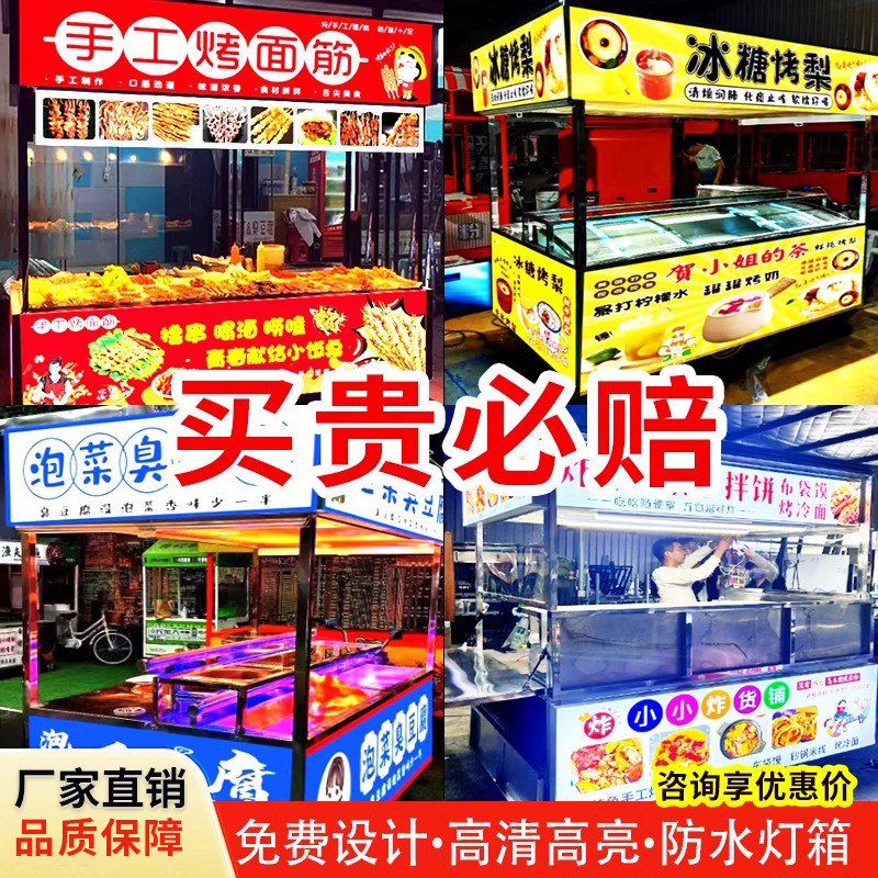 摆摊车灯箱高亮防水灯条高清画质										