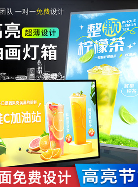 超薄灯箱广告牌挂墙式玻璃led发光海报奶茶店桌面菜单抽画展示牌