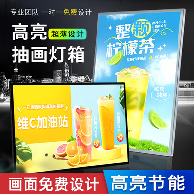 超薄灯箱广告牌挂墙式玻璃led发光海报奶茶店桌面菜单抽画展示牌
