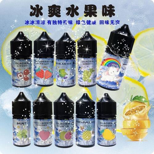 冰爽水果味香薰基础油无异味