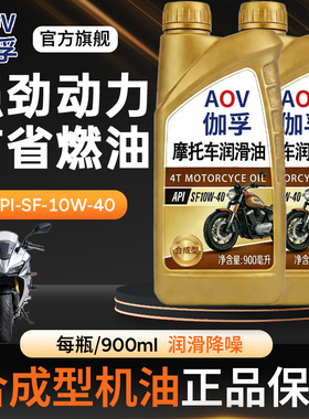 伽孚正品摩托车机油合成型SF10W-40四冲程通用踏板三轮车春风铃木