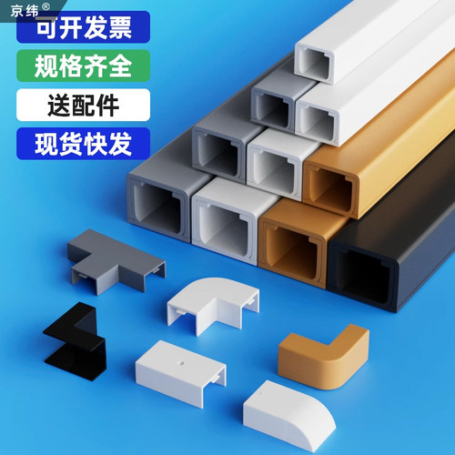 双层加厚隐形收纳明装线槽