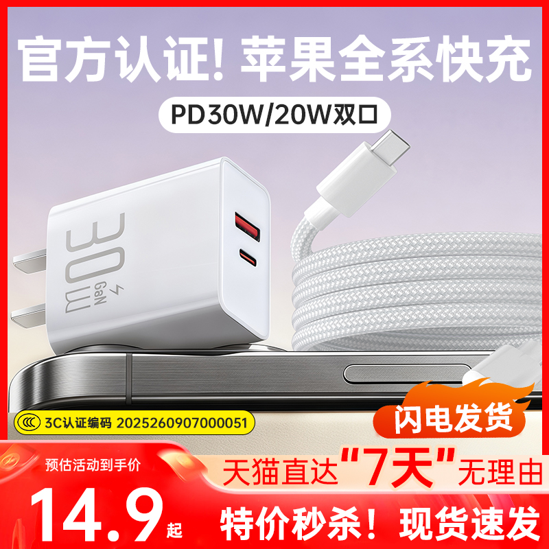 官方认证】苹果充电器快充头双口